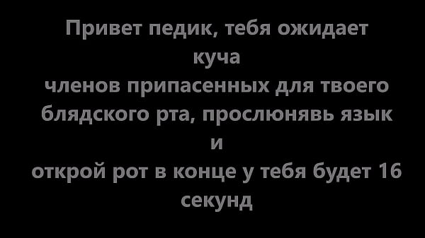 cock for sissy russian